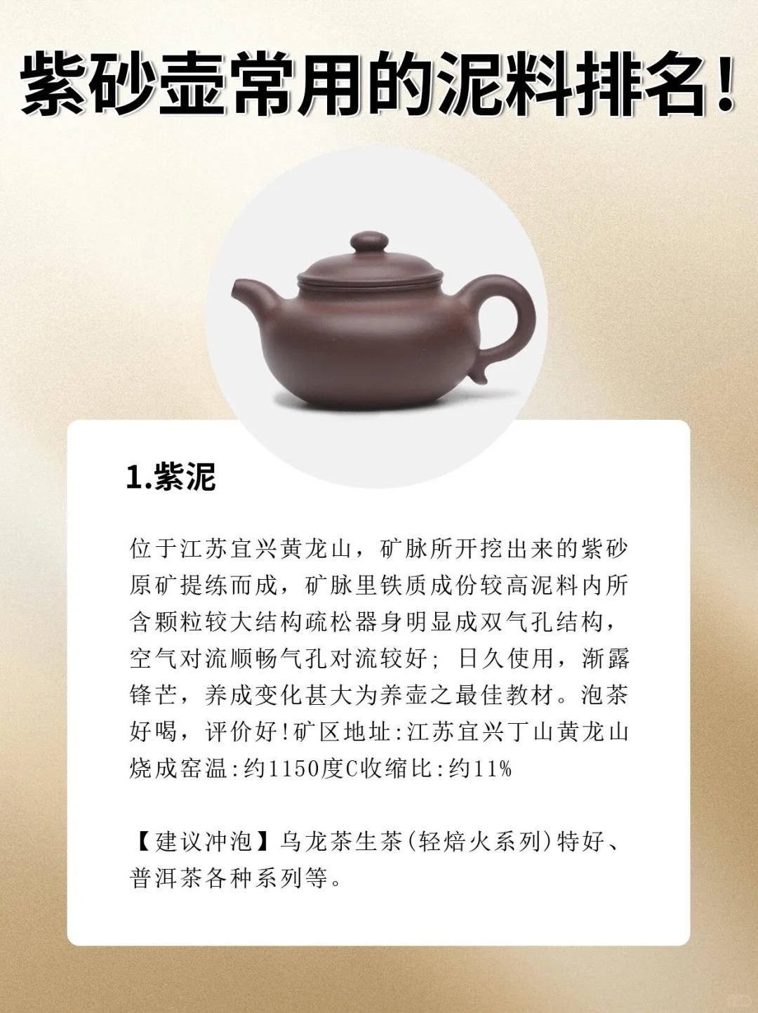 紫砂壶常用泥料排名大揭秘