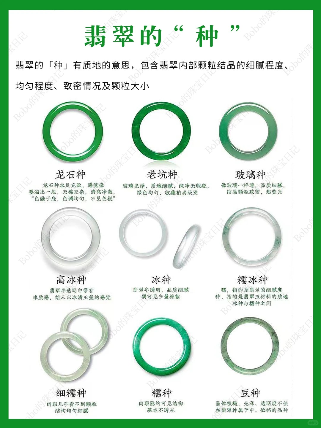 什么是翡翠