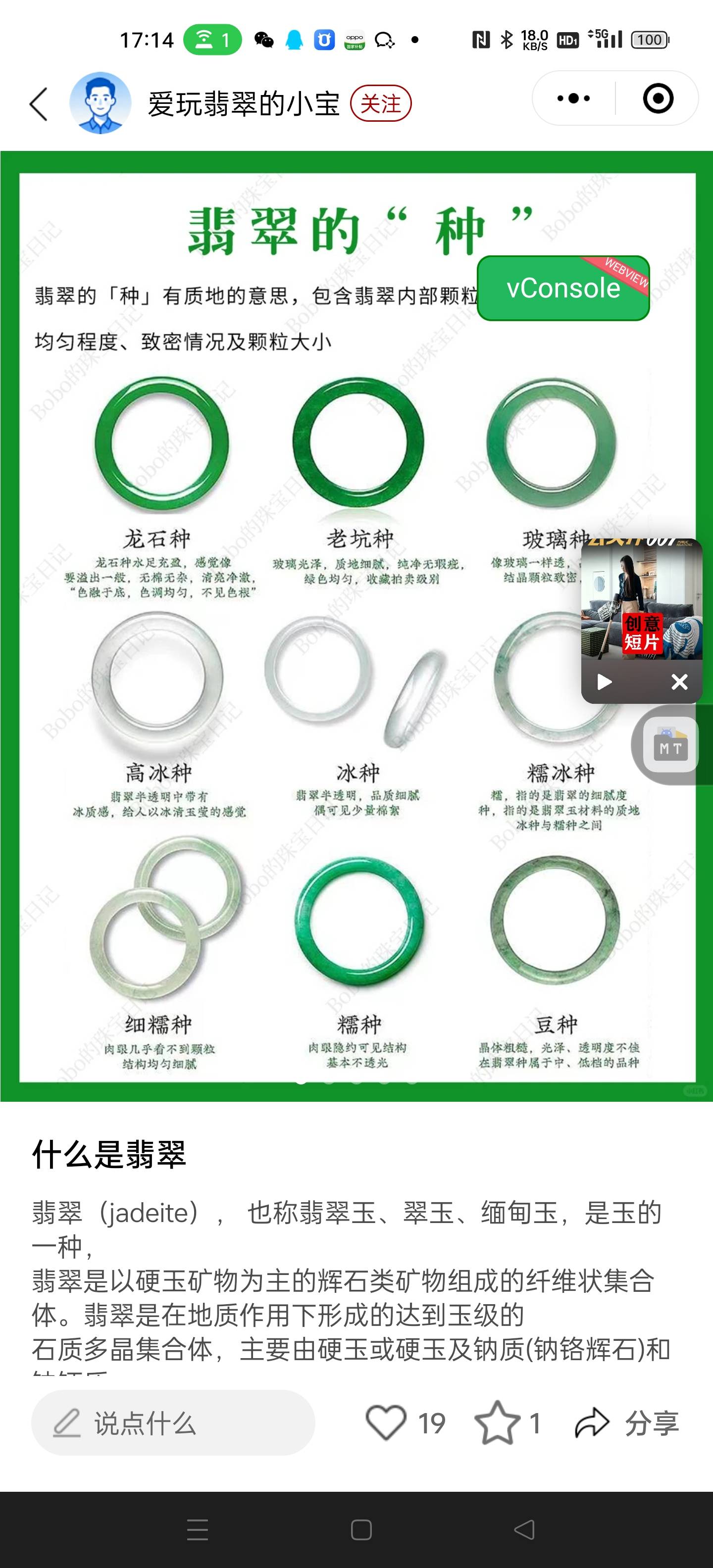我的