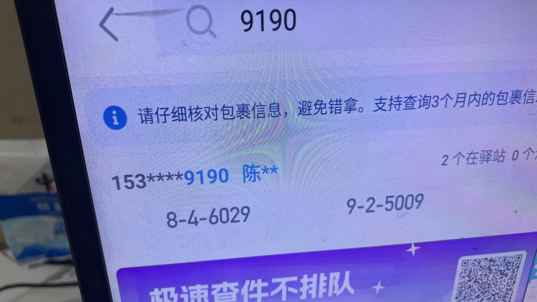 小宝库客户