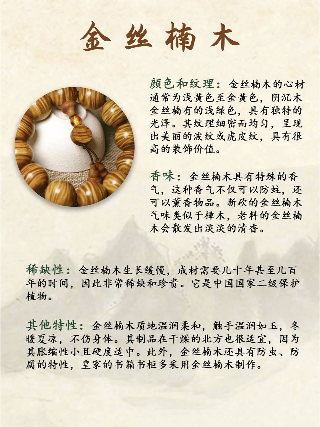 比沉香还稀有的帝王木！中国独有的文玩！