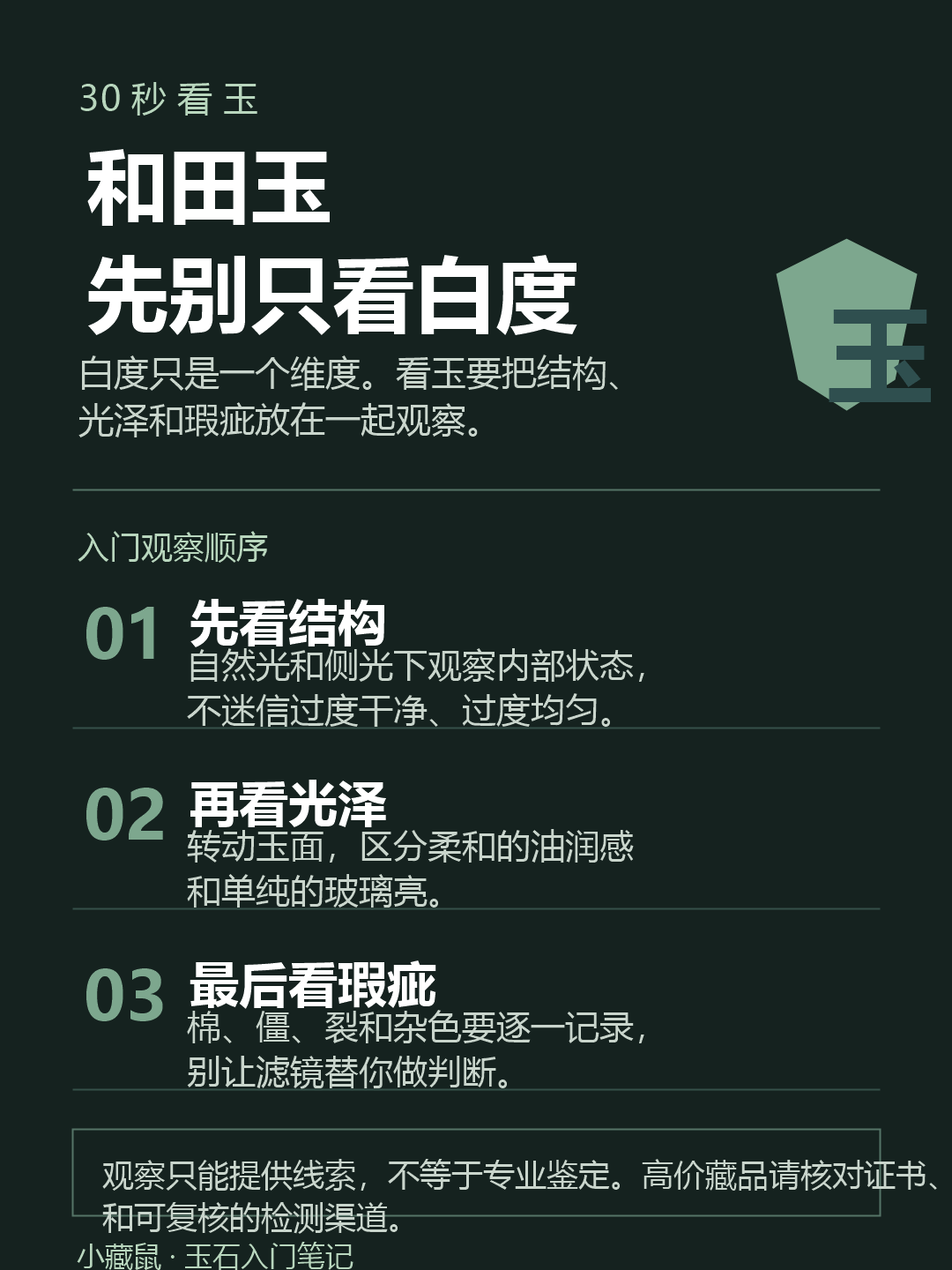 和田玉籽料与山料的基础区别